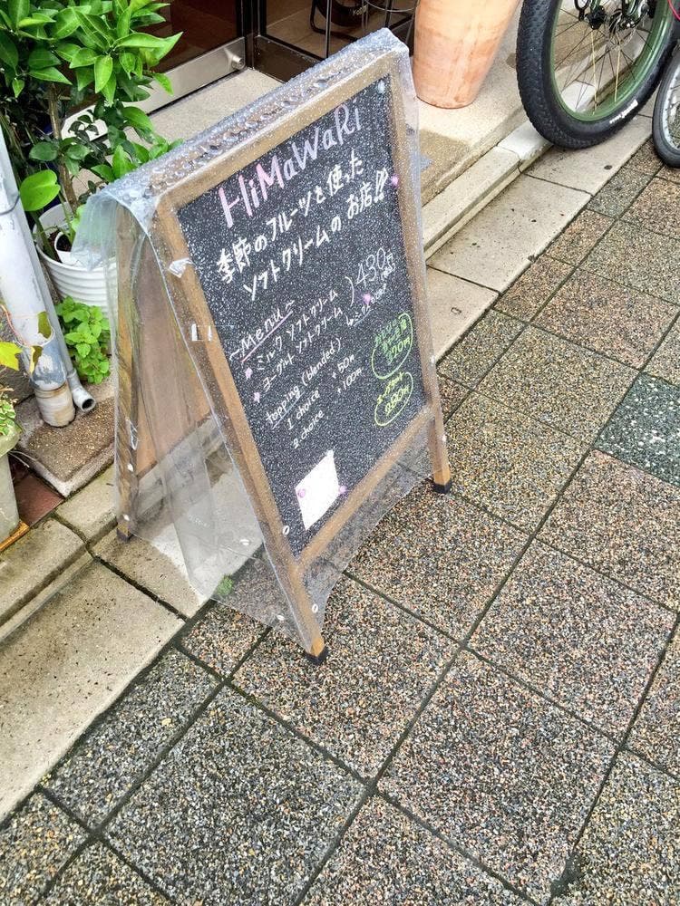HiMaWaRi