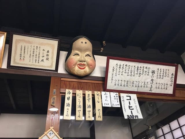 海野宿かじや - サブ画像2