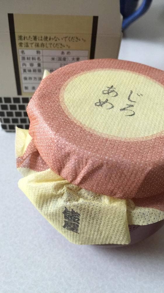 あめの俵屋 本店 - サブ画像2