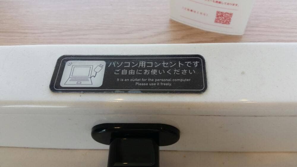 マクドナルド 23号岸岡店