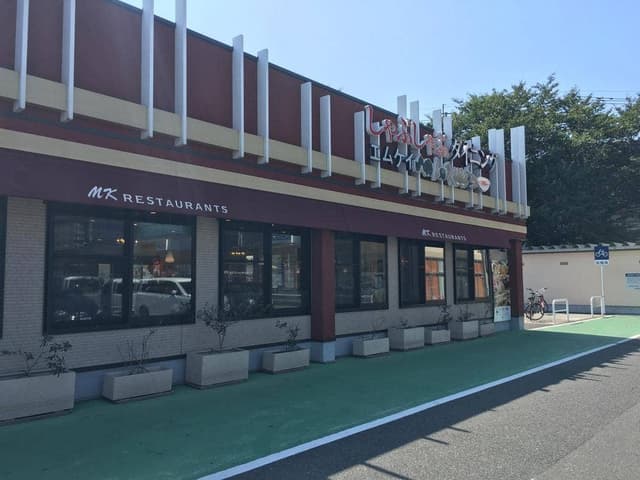 MKレストラン 到津店 - サブ画像2
