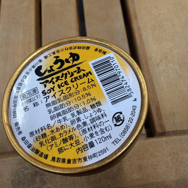 桑田醤油醸造場 - サブ画像2