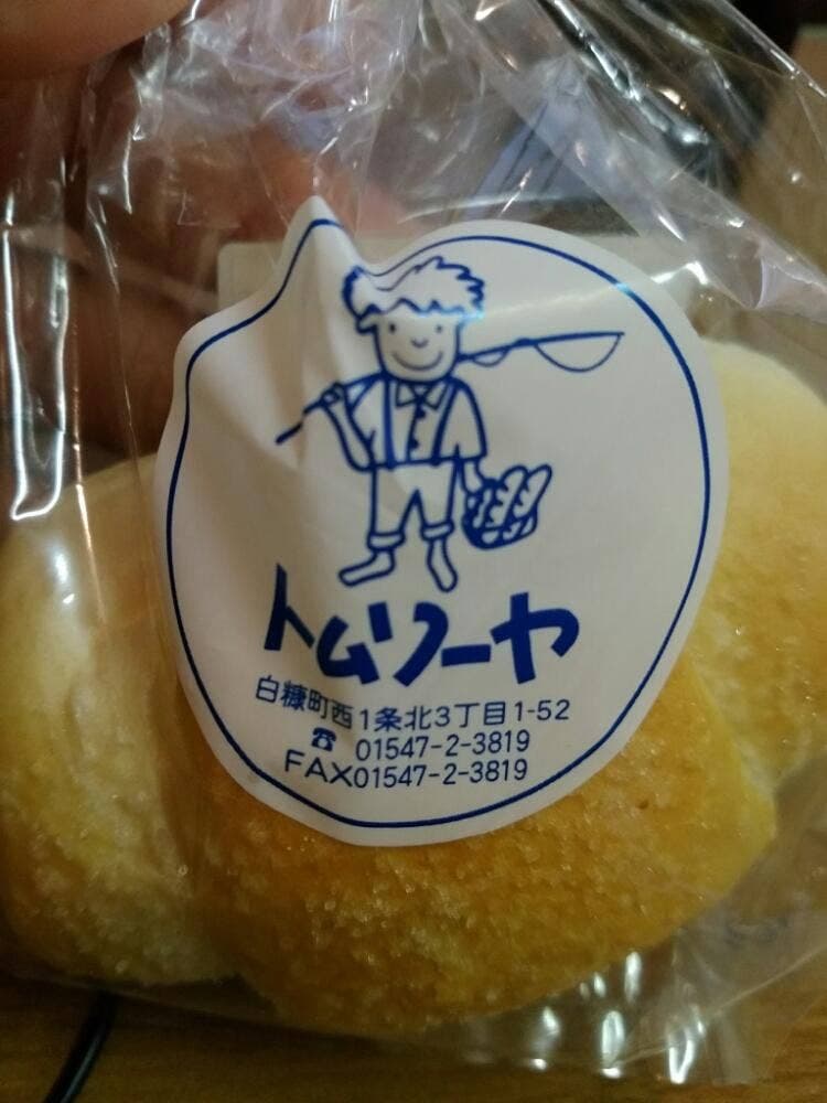 トムソーヤ