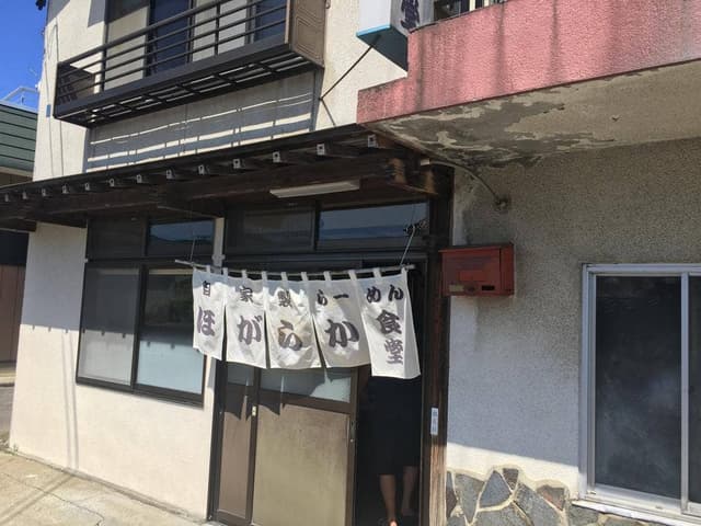 ほがらか食堂 - サブ画像3