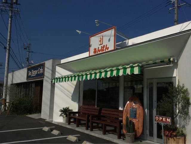 手作りパンの店 あんぱん - サブ画像3