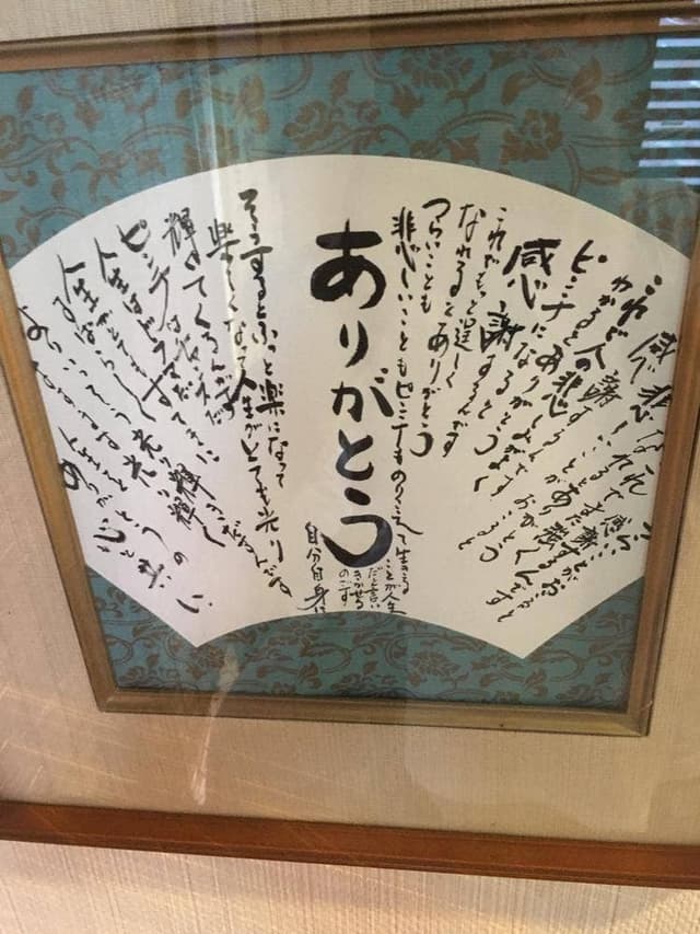 和楽亭おうざん - サブ画像1