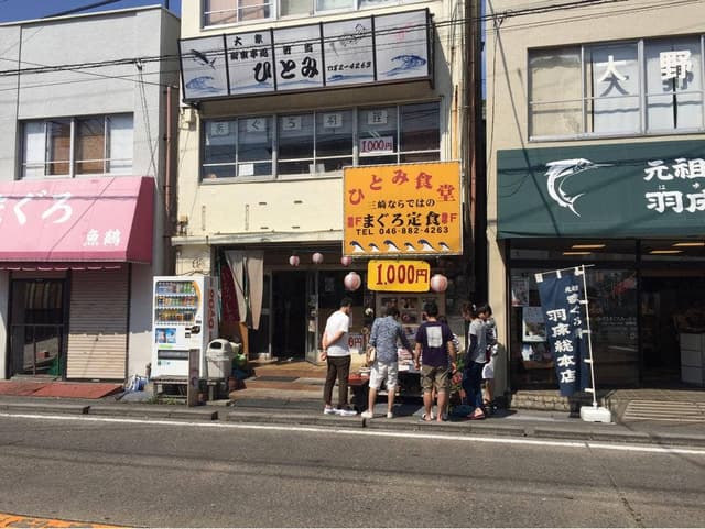 ひとみ食堂 - サブ画像2