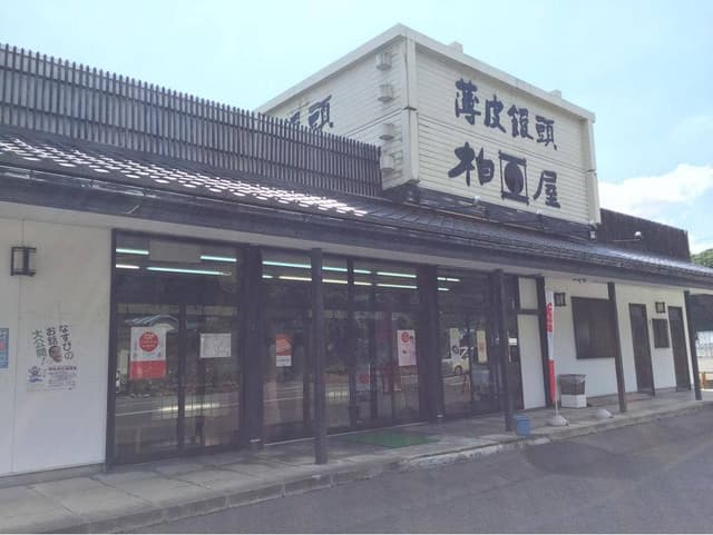 柏屋 あぶくま洞店 - サブ画像2