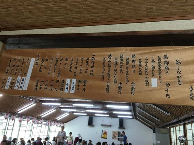 おど観光やな - サブ画像3
