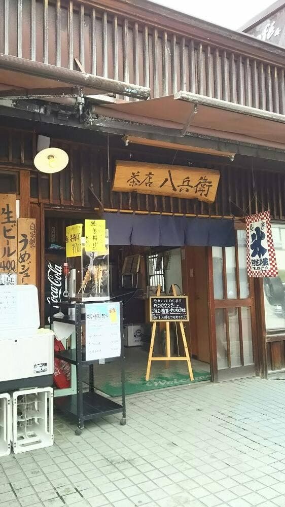 茶店 八兵衛 - サブ画像2
