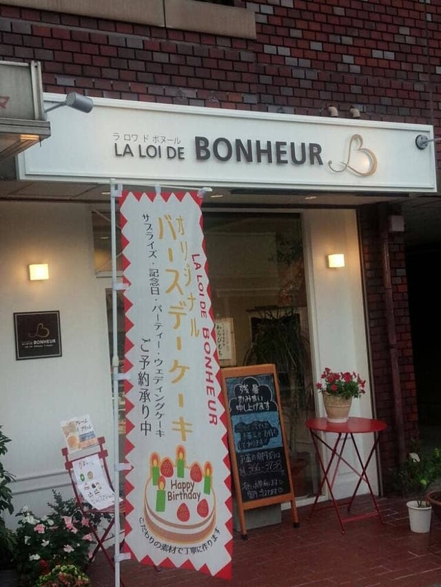 LA LOI DE BONHEUR - サブ画像3
