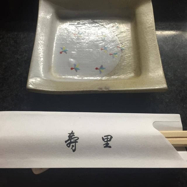 寿里 - サブ画像1