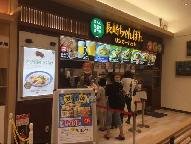 リンガーハット あまがさきキューズモール店 - サブ画像3