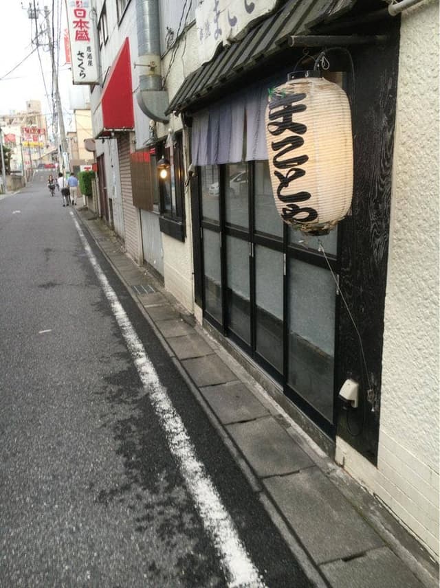 まことや - サブ画像3