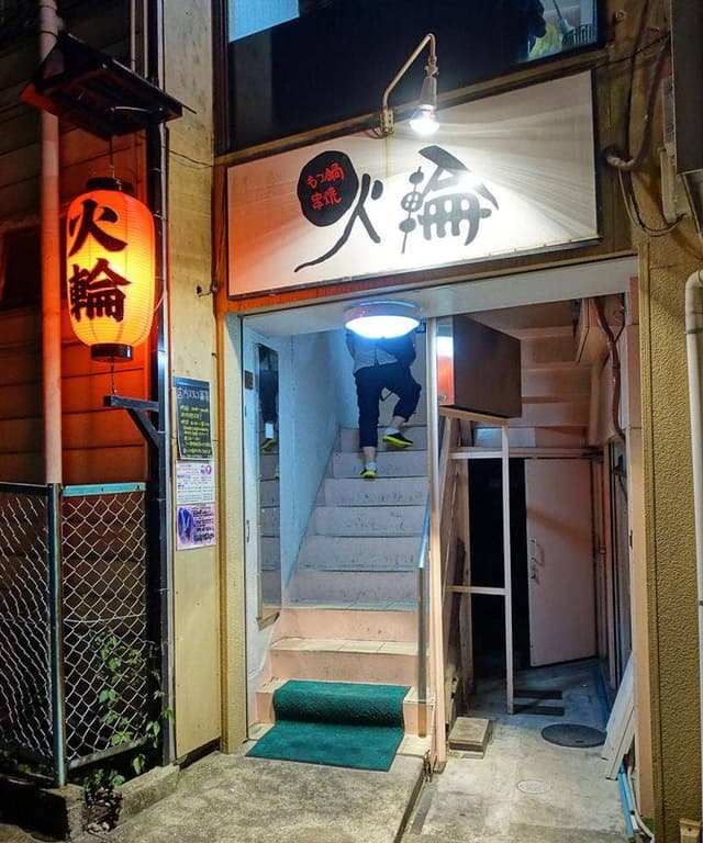 火輪 - サブ画像2
