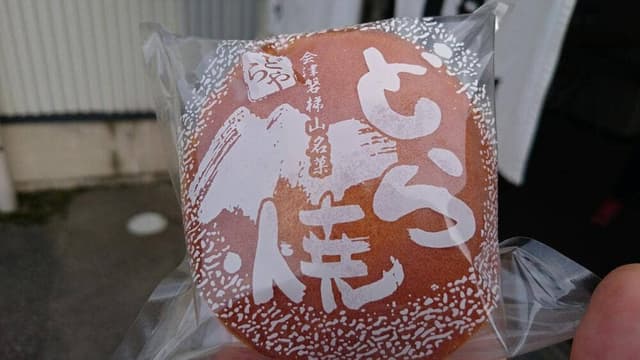 どらや製菓 - サブ画像2