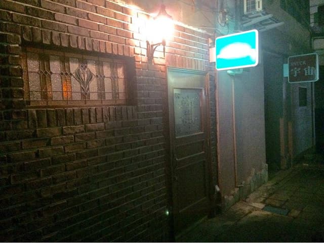 Bar rambling boy - サブ画像1