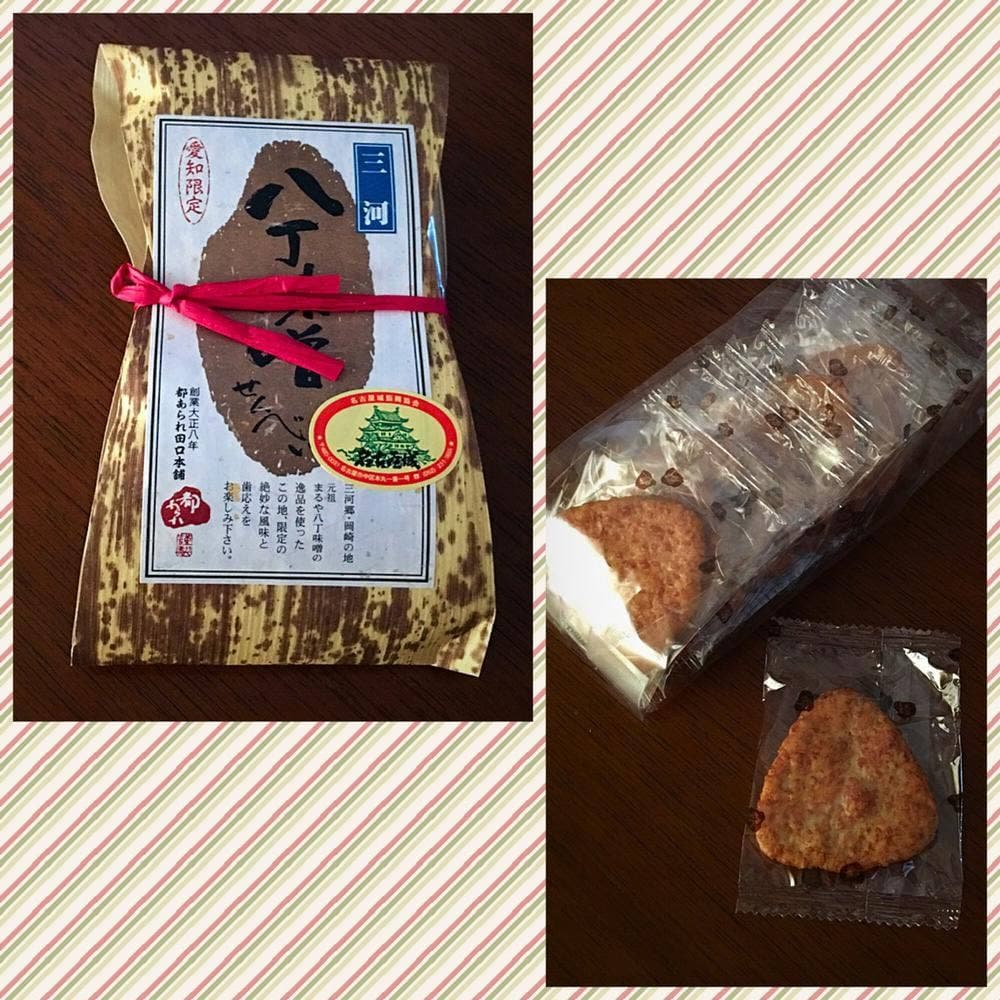 都あられ田口本舗 本社