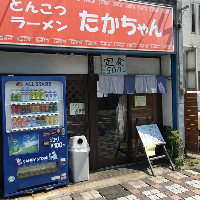 とんこつラーメン たかちゃん - サブ画像3