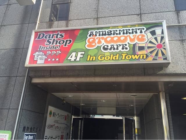 Amuse Bar GROVE 金町店 - サブ画像1