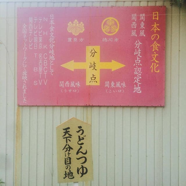 やまびこ路 - サブ画像3