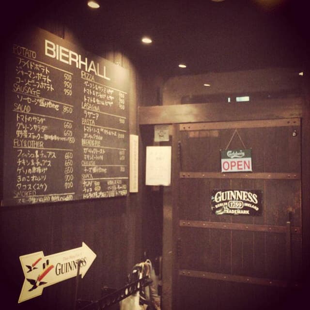 BierHall - サブ画像2
