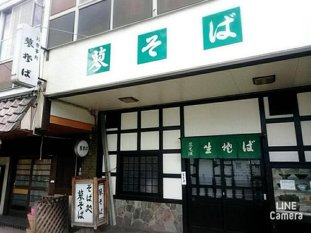 蓼そば - サブ画像3