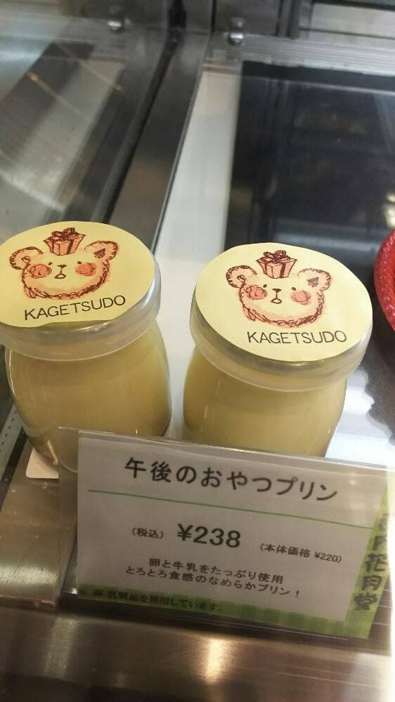 西内花月堂 - サブ画像2