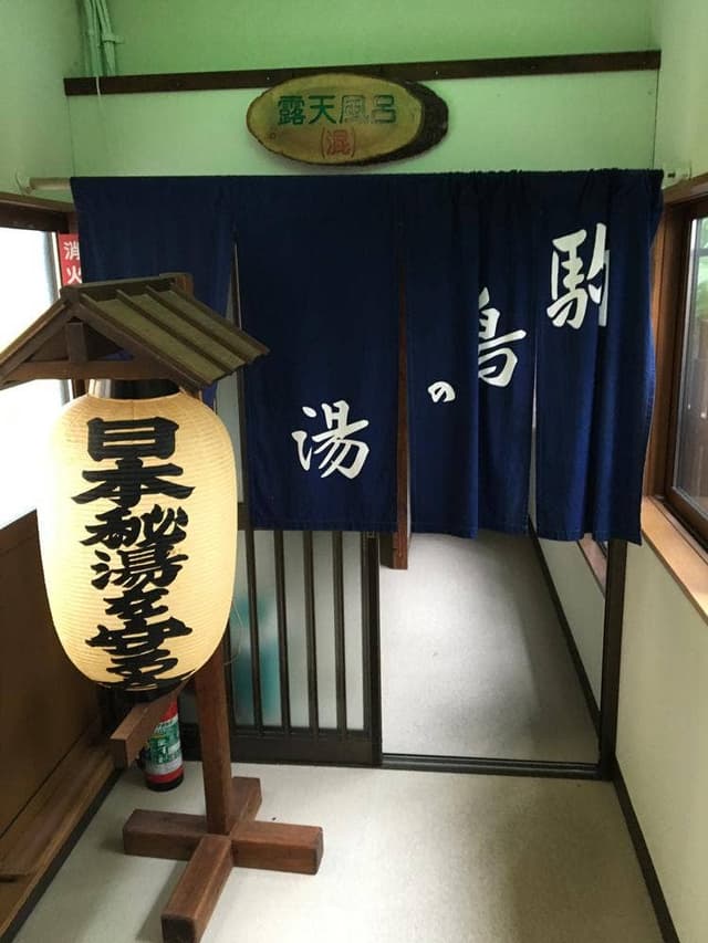 松川温泉 峡雲荘 - サブ画像2