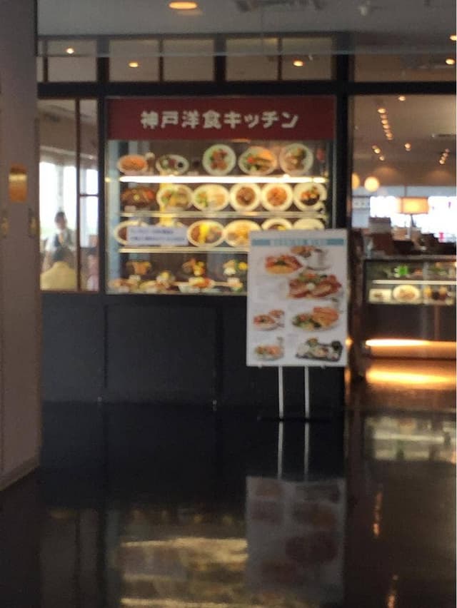 神戸洋食キッチン - サブ画像3