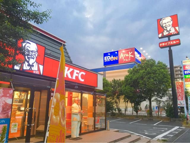 ケンタッキーフライドチキン 到津店 - サブ画像2