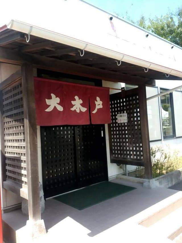 さぬきうどん 大木戸 香川本店 - サブ画像1
