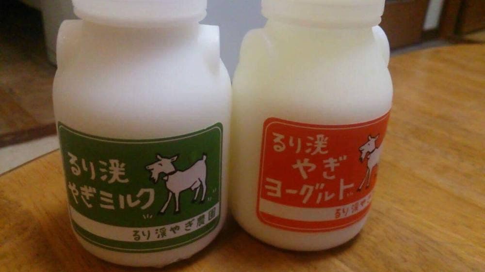 るり渓やぎ農園