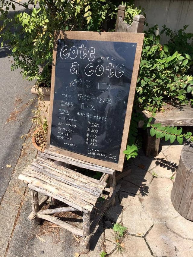 cote a cote - サブ画像3