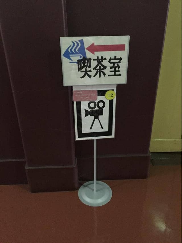 名古屋市市政資料館 喫茶室 - サブ画像2