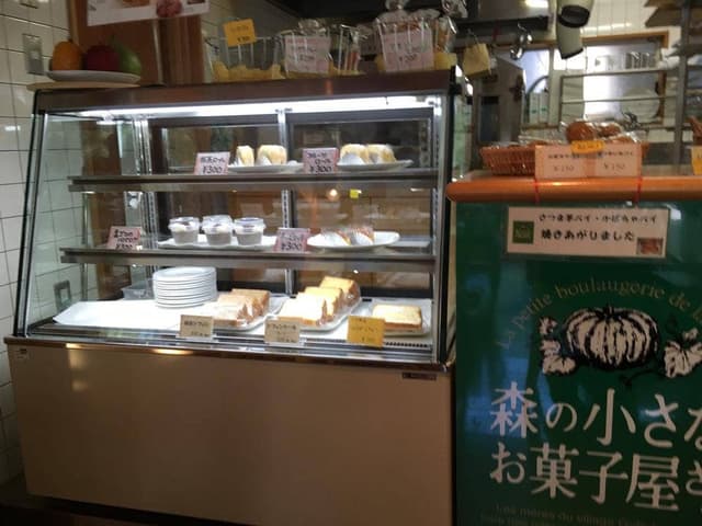 森の小さなお菓子屋さん - サブ画像1