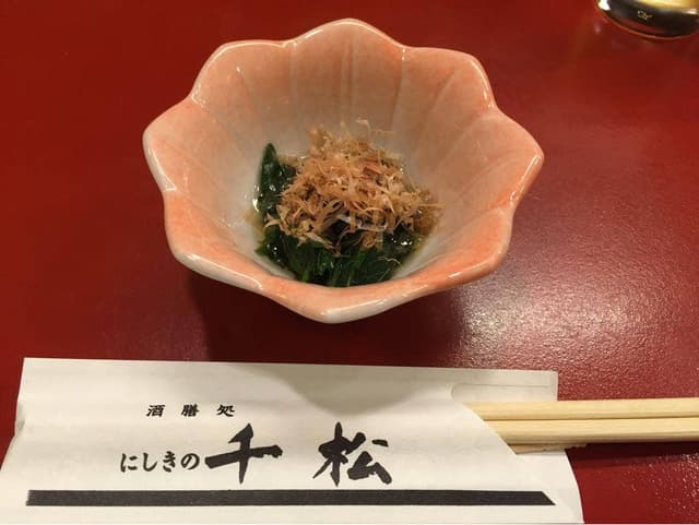 にしきの千松 - サブ画像2