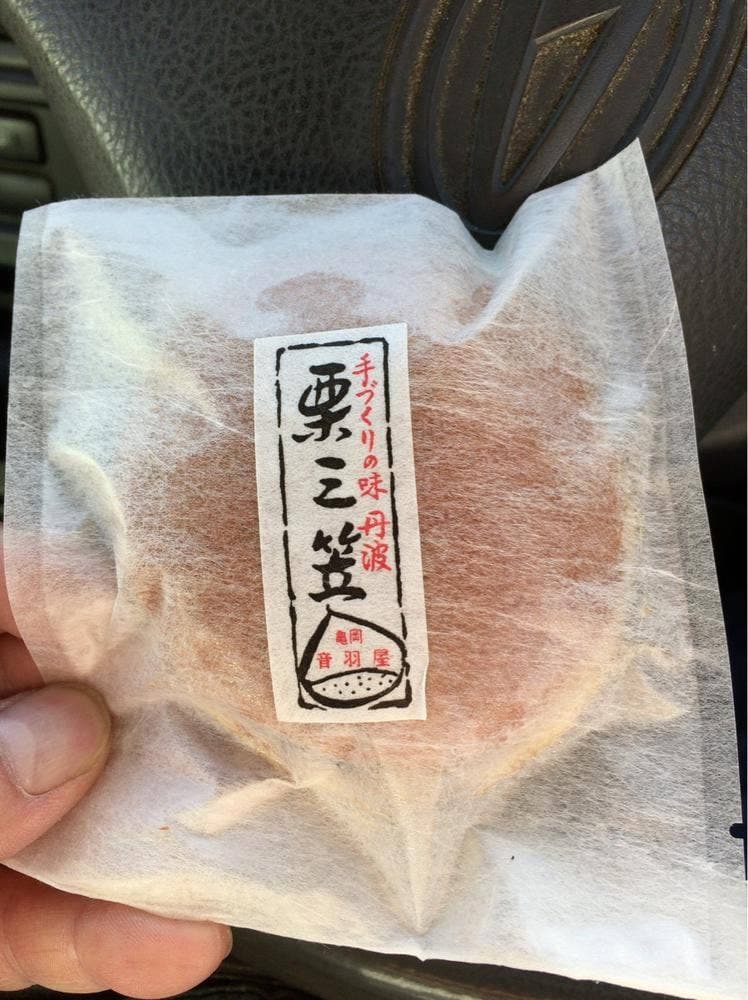 御菓子司 音羽屋