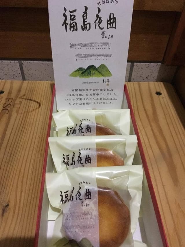 福々和本舗 - サブ画像1