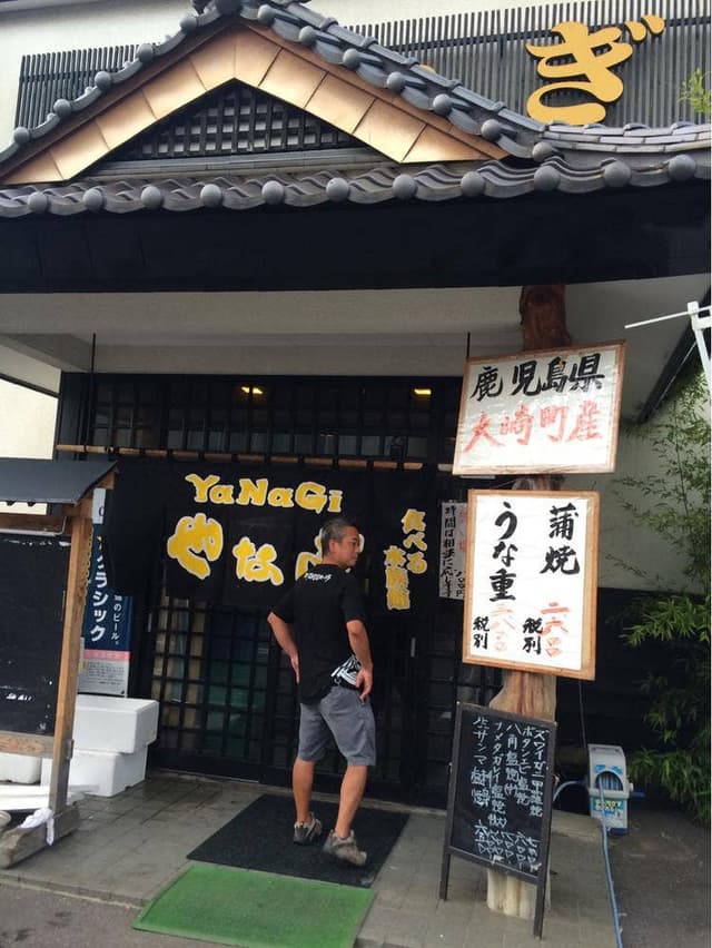 大衆割烹 やなぎ - サブ画像2