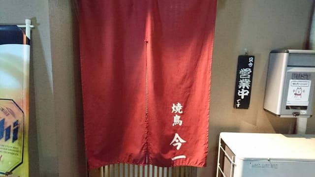 今一 - サブ画像1