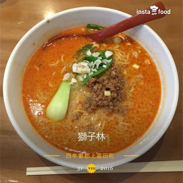 獅子林 - サブ画像2