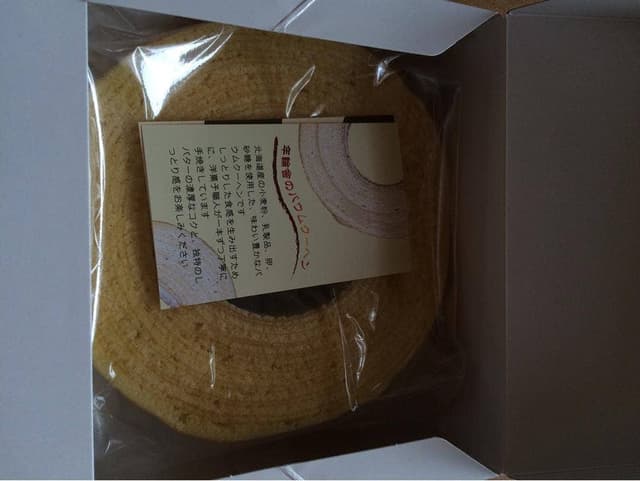 洋菓子工房北いち輪 - サブ画像1