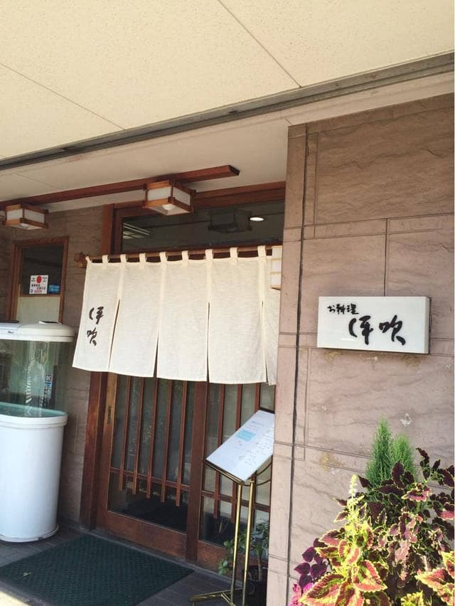 伊吹 - サブ画像3