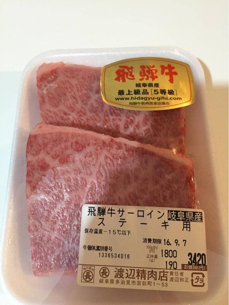 飛騨牛専門店 肉のマル長