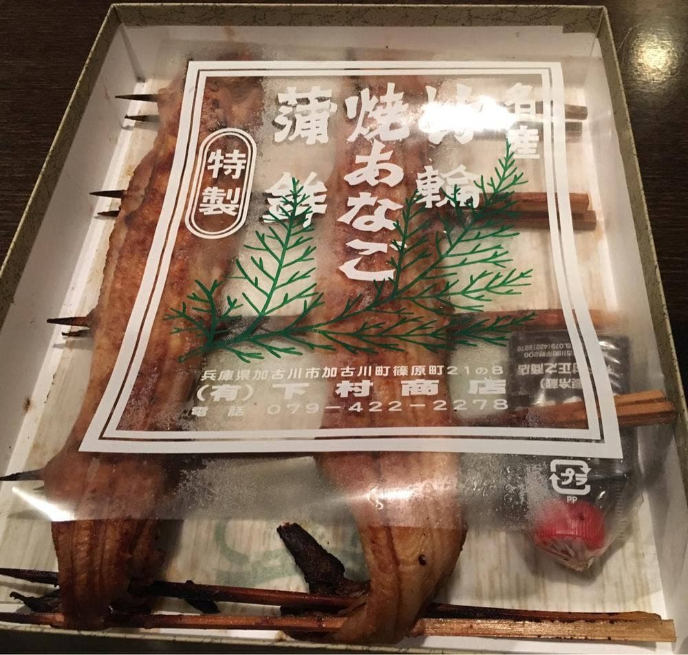 下村商店