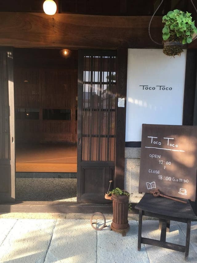 トコトコ - サブ画像2