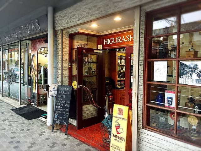 ヒグラシコーヒー 駅通本店 - サブ画像1