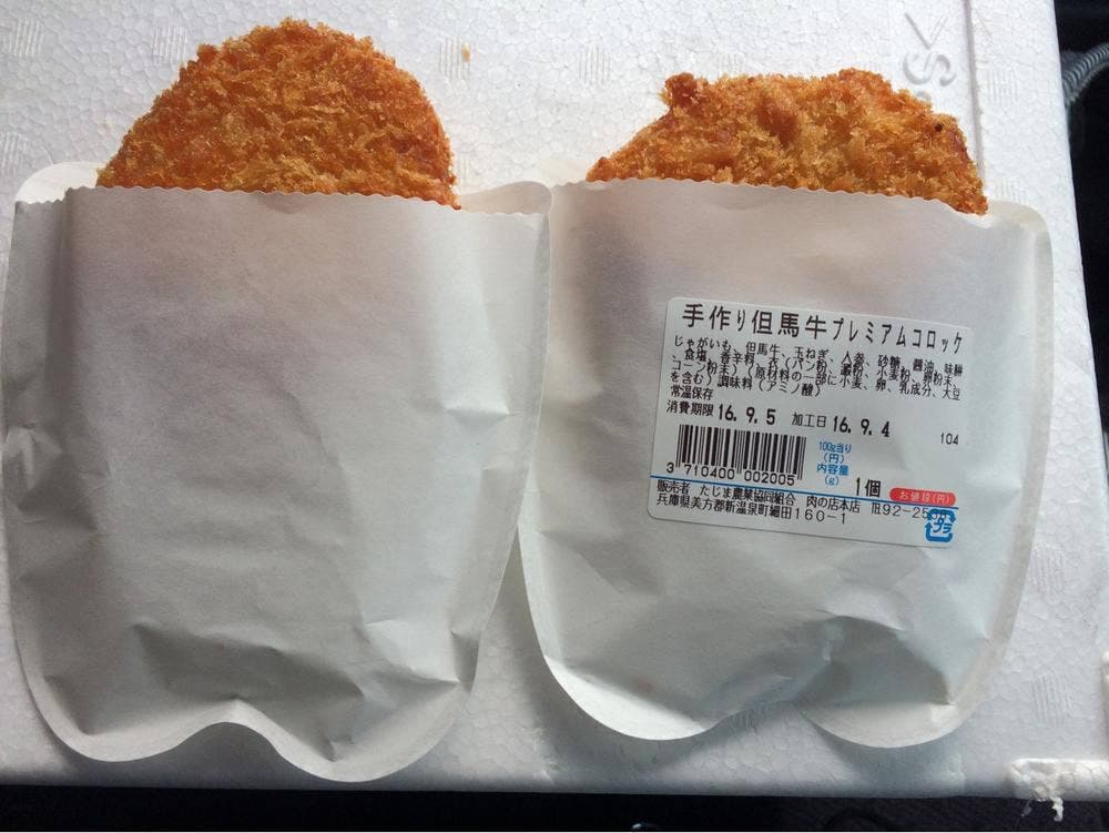 JAたじま 肉の店 本店