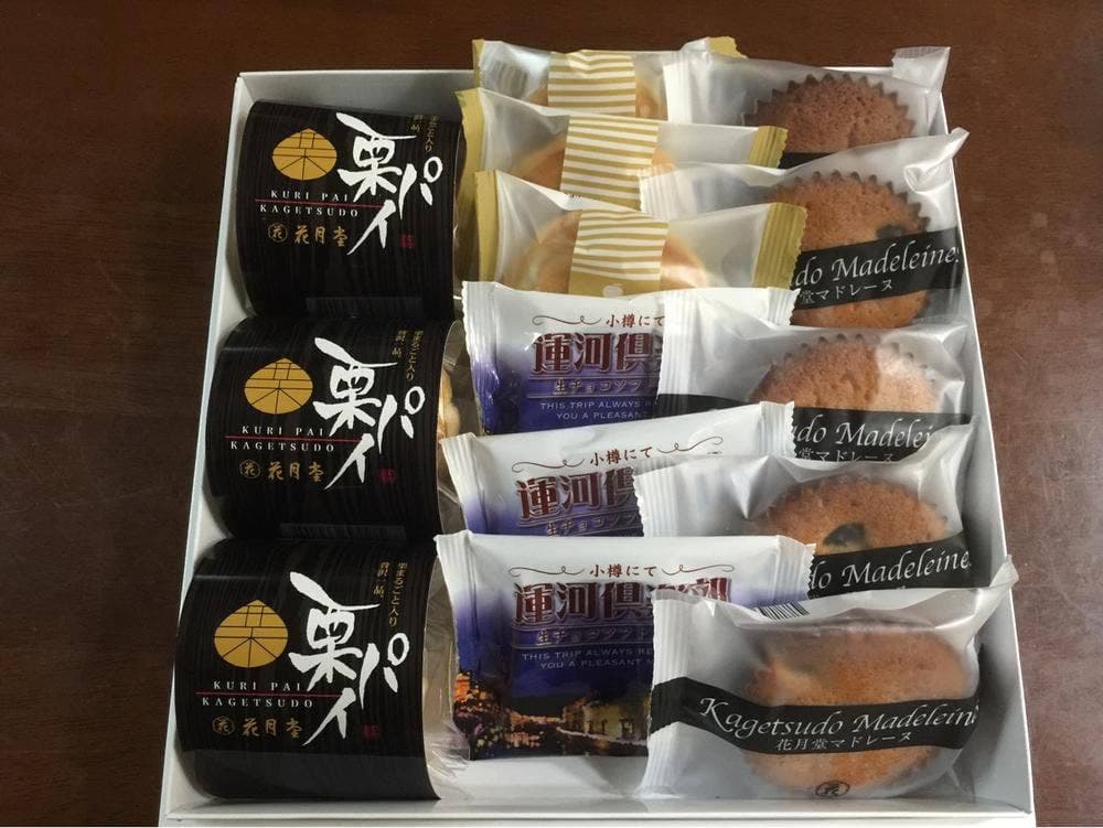 花月堂 稲穂本店